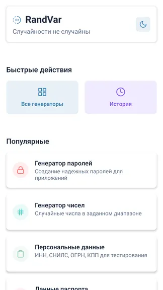 Скриншот 1/8