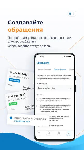 Скриншот 8/8