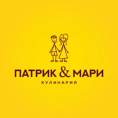 Патрик и Мари