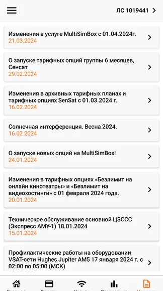 Скриншот 5/5