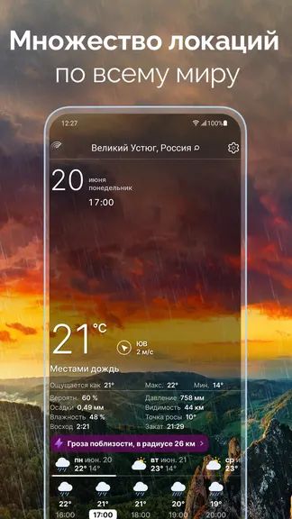 Скриншот 7/10