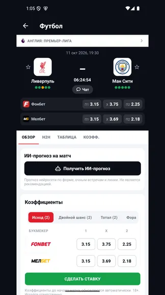 Скриншот 3/6