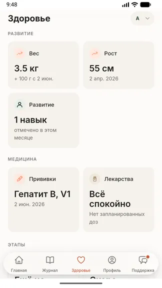 Скриншот 10/10