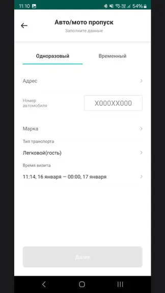 Скриншот 1/3