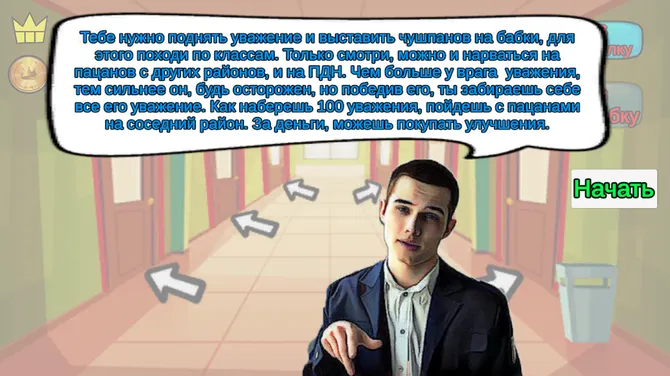 Скриншот 2/5