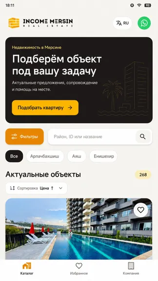 Скриншот 1/6