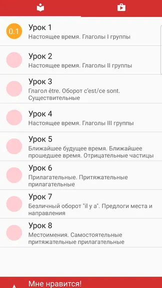 Скриншот 1/5