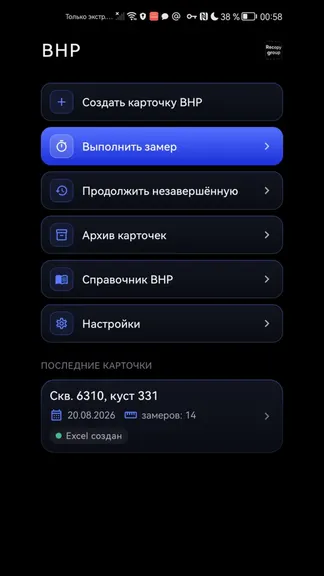 Скриншот 1/4