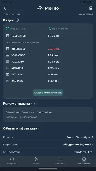 Скриншот 10/10