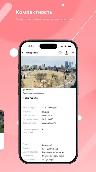 Скриншот 2/5