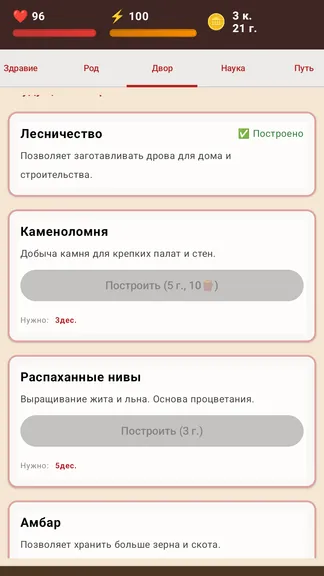 Скриншот 6/9