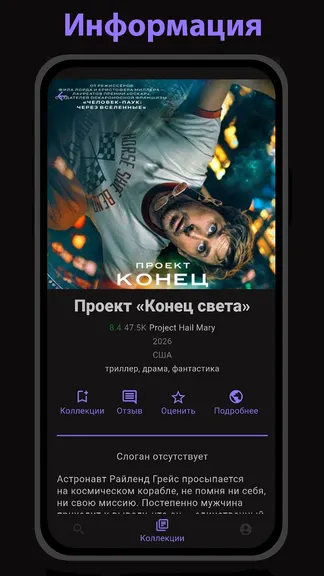Скриншот 2/4