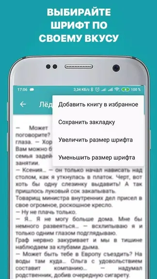 Скриншот 7/8