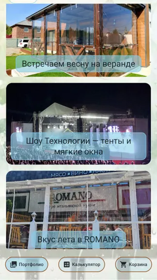 Скриншот 6/7