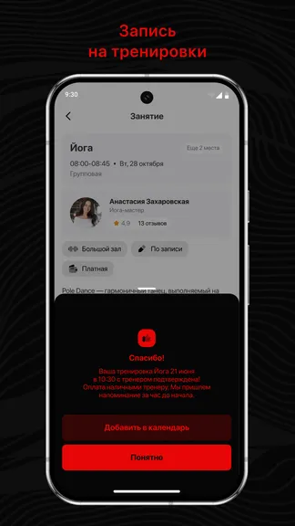 Скриншот 3/3