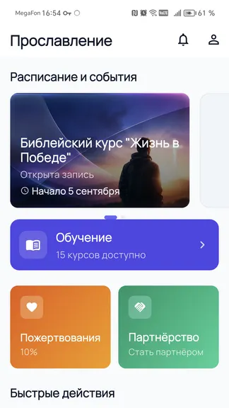 Скриншот 1/3