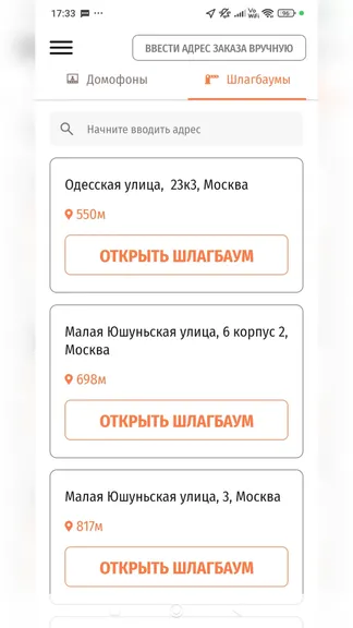 Скриншот 5/10