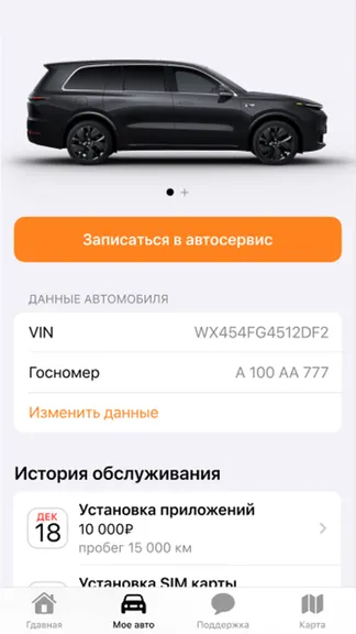 Скриншот 2/5