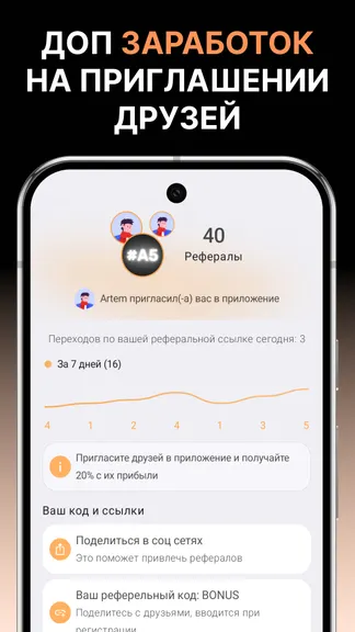 Скриншот 5/10