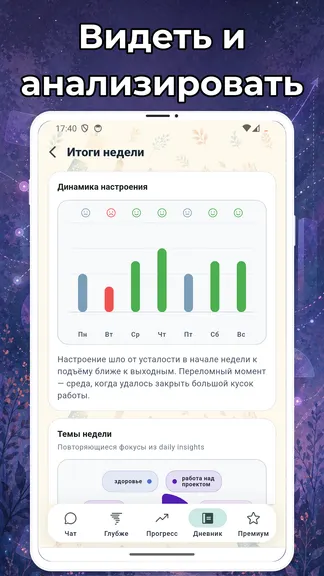 Скриншот 5/8