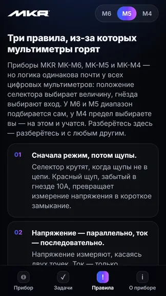 Скриншот 7/7