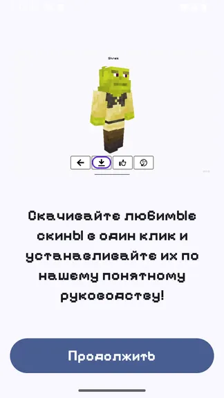 Скриншот 7/10