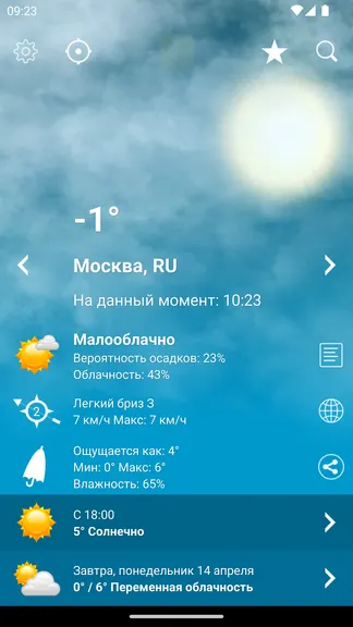 Скриншот 1/10