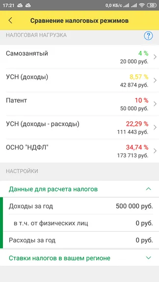 Скриншот 3/5