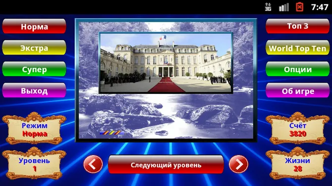Скриншот 3/3