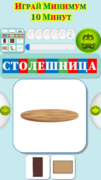 Скриншот 3/4