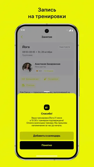 Скриншот 3/3