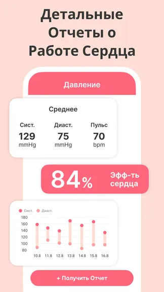 Скриншот 5/6