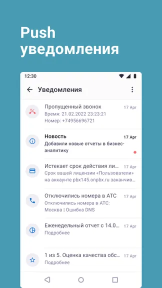 Скриншот 9/9