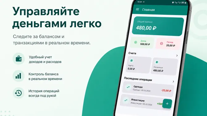 Скриншот 1/5