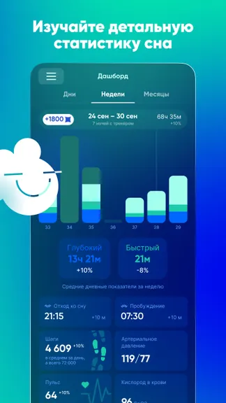 Скриншот 7/7