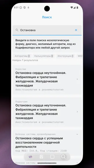 Скриншот 4/5