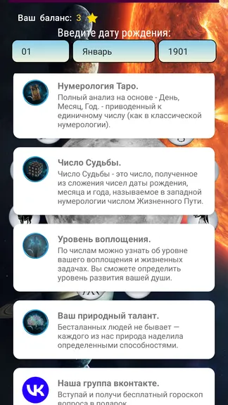 Скриншот 3/4
