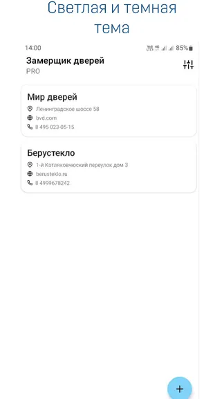 Скриншот 4/8