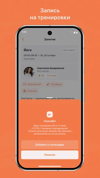 Скриншот 3/3