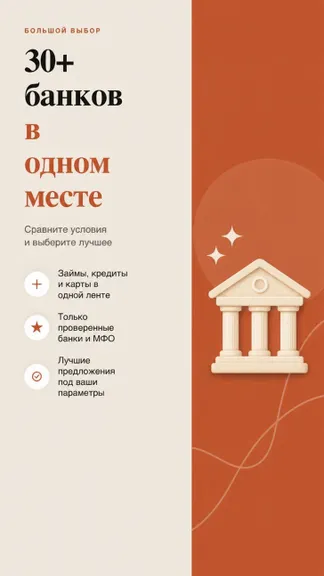 Скриншот 5/8