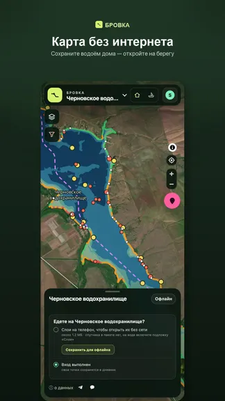 Скриншот 8/8
