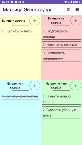 Скриншот 1/3