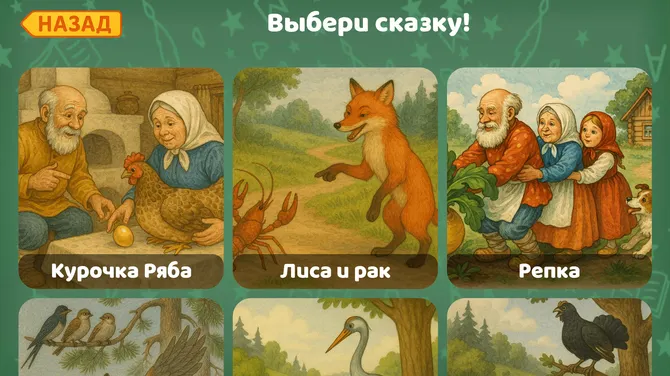 Скриншот 6/9