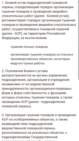 Скриншот 3/4