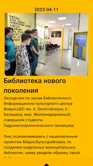 Скриншот 5/6