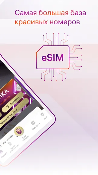 Скриншот 2/8