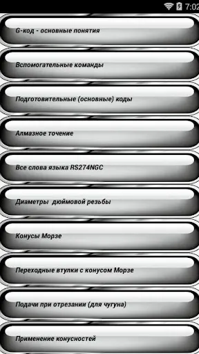 Скриншот 7/8