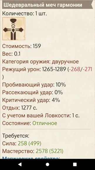 Скриншот 1/10