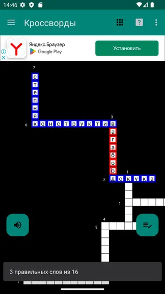 Скриншот 1/5