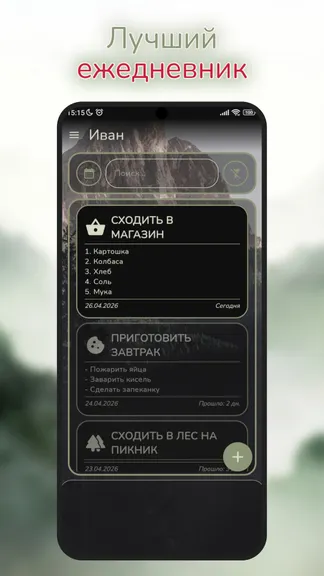 Скриншот 1/8